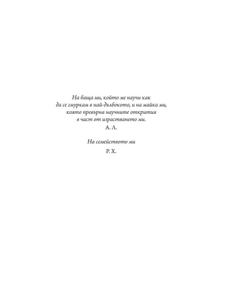 Привързани