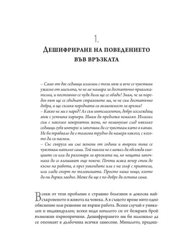 Привързани