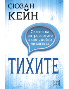 Тихите