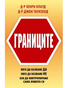 Границите