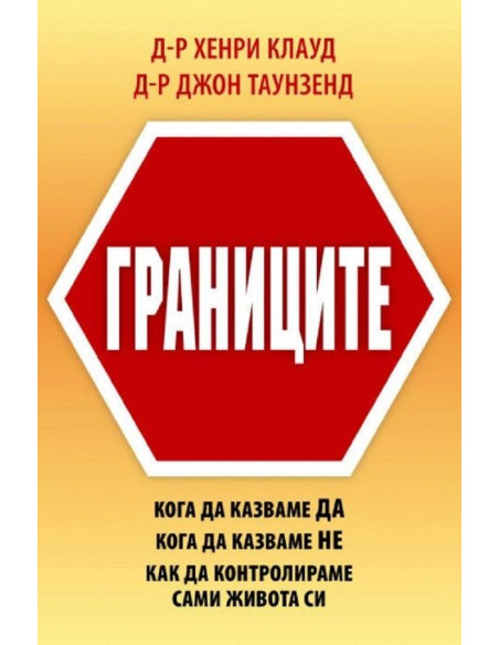 Границите