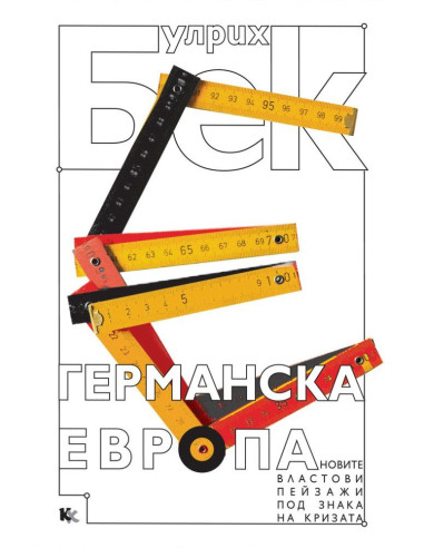 Германска Европа