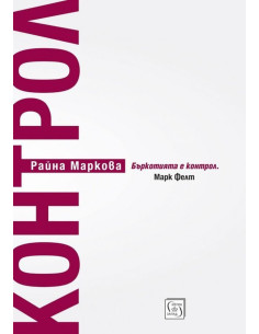 Контрол