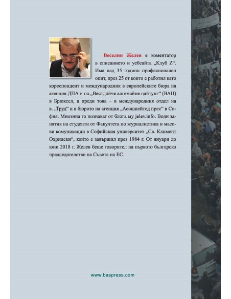 Оставка