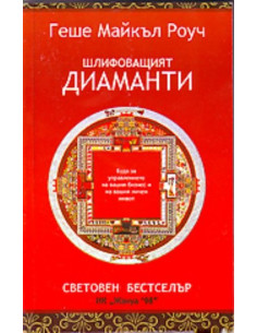 Шлифоващият диаманти