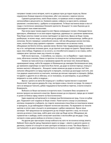 Бунтът на Белгуните