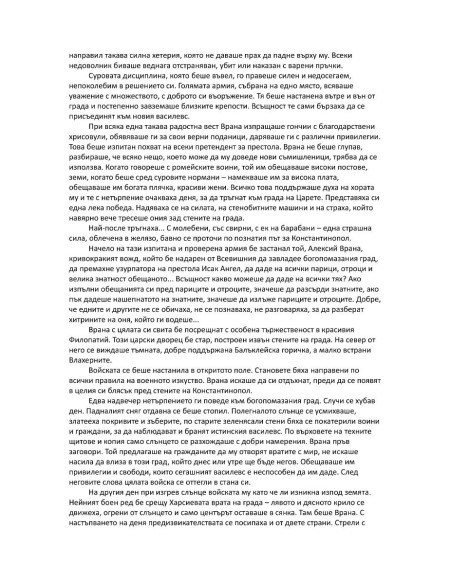 Бунтът на Белгуните