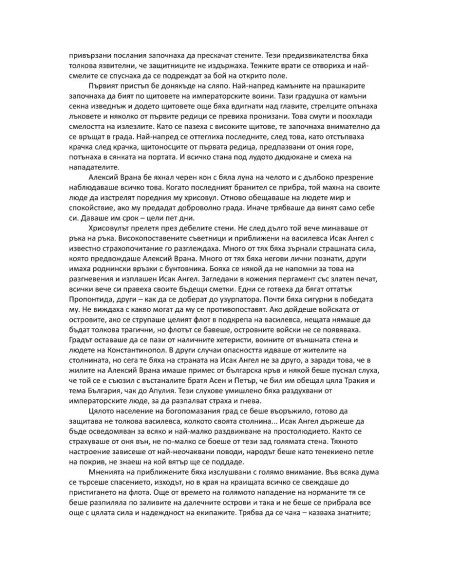 Бунтът на Белгуните