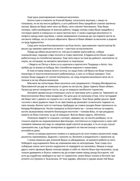 Бунтът на Белгуните