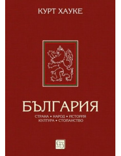 България - Страна, народ, култура