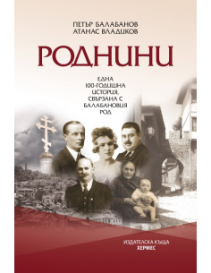 Роднини