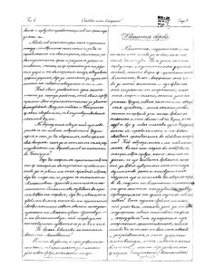 Свобода или смърт - Бунтовен лист 2