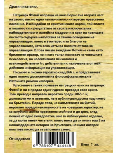 Как да управляваме 2