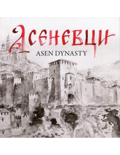 Асеневци - Asen Dynasty