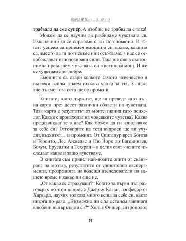 Чувствай се по-добре