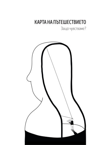 Чувствай се по-добре