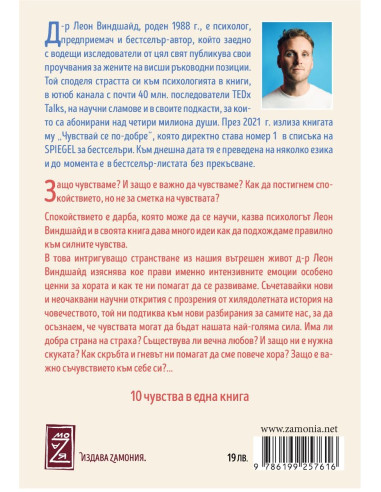 Чувствай се по-добре