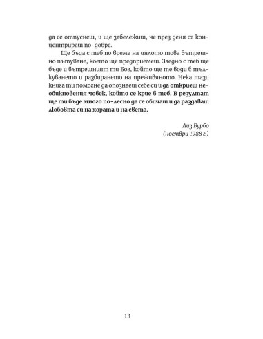 Кой си ти?