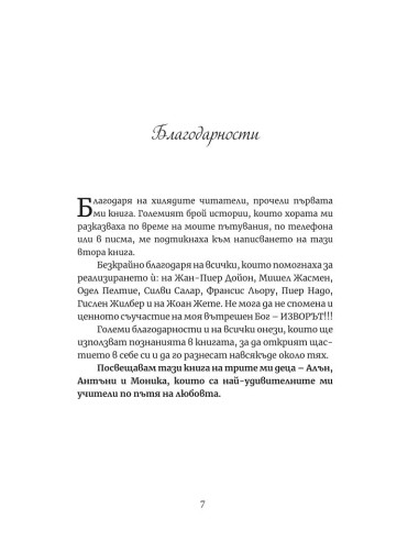 Кой си ти?