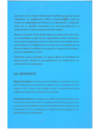 Всеки с мозъка си