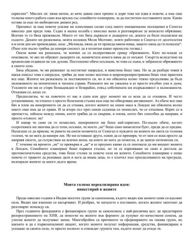 Няма връщане назад