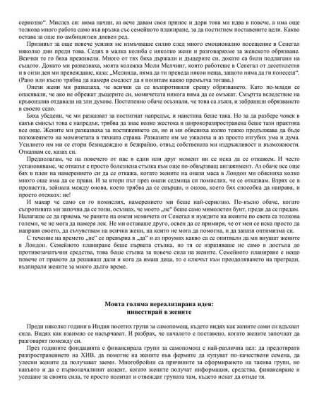 Няма връщане назад