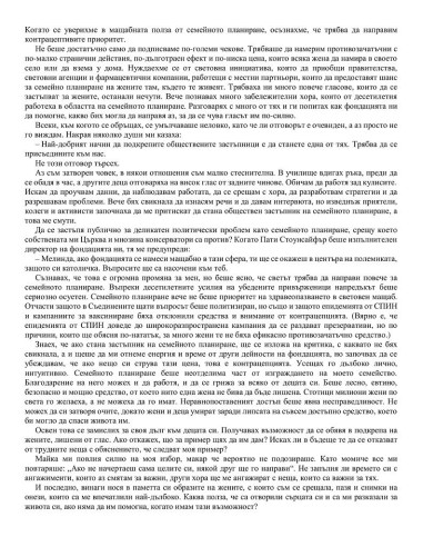 Няма връщане назад