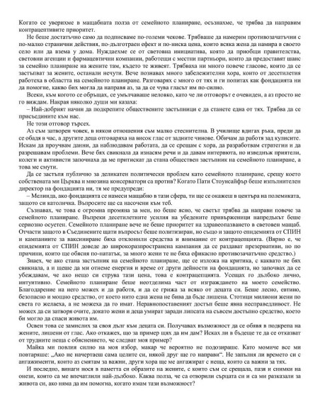 Няма връщане назад