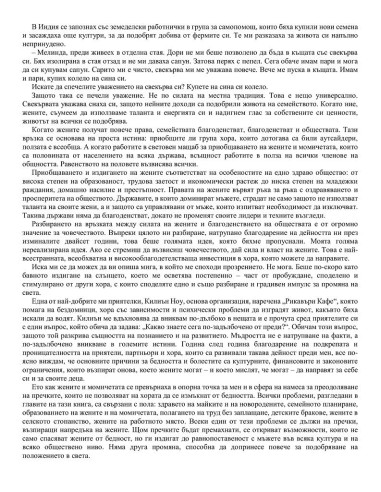 Няма връщане назад