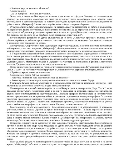 Няма връщане назад