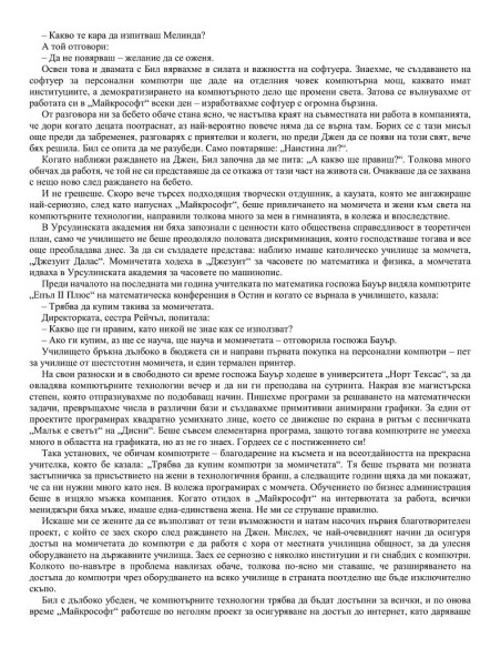 Няма връщане назад