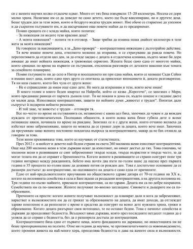 Няма връщане назад