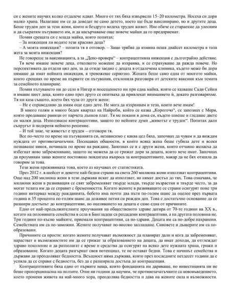Няма връщане назад