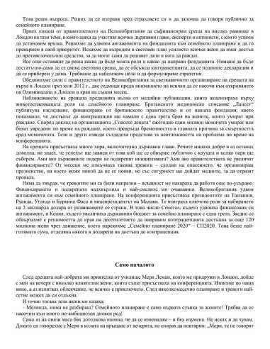 Няма връщане назад