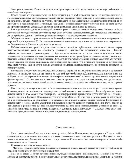 Няма връщане назад