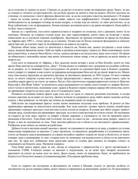 Няма връщане назад