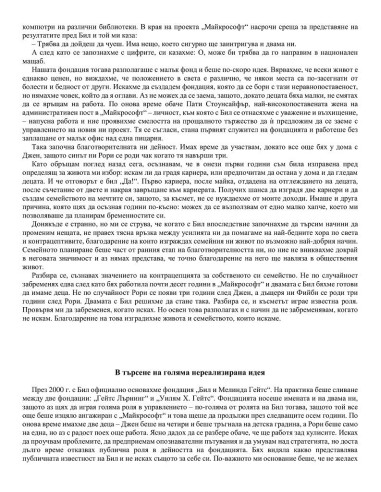 Няма връщане назад