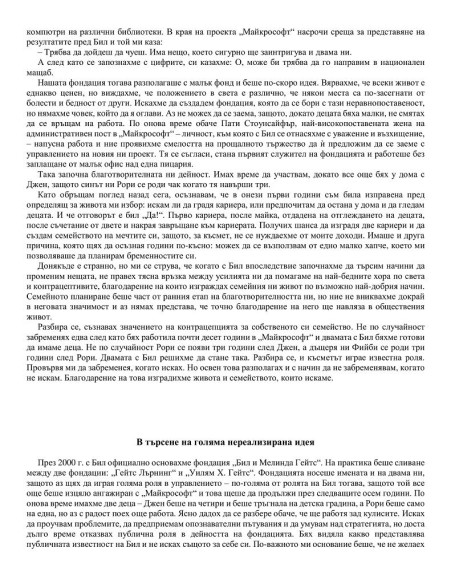 Няма връщане назад