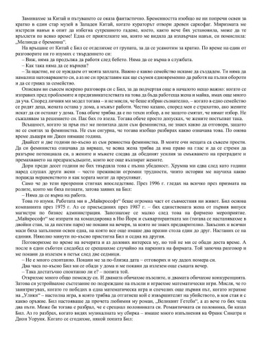 Няма връщане назад