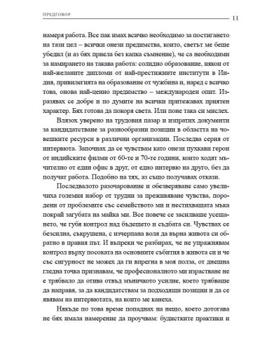 Буда в работата