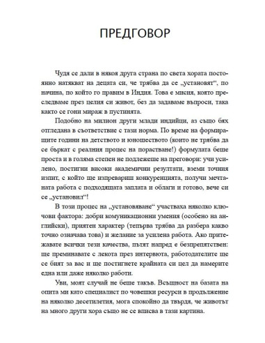 Буда в работата