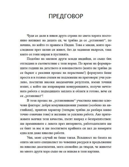 Буда в работата