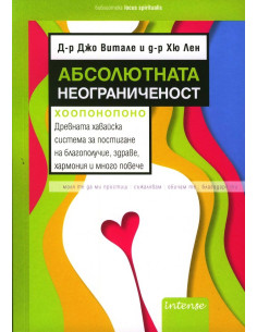 Абсолютната неограниченост