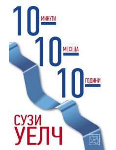 10-10-10
