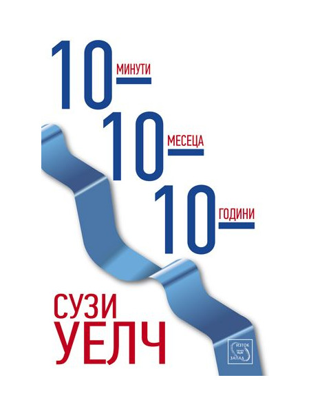10-10-10