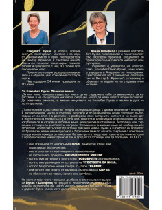 Психотерапия с достойнство 2