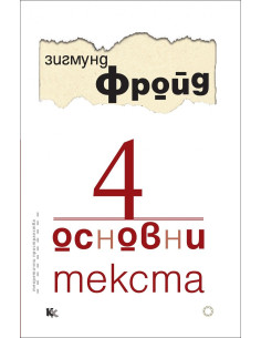4 основни текста 2