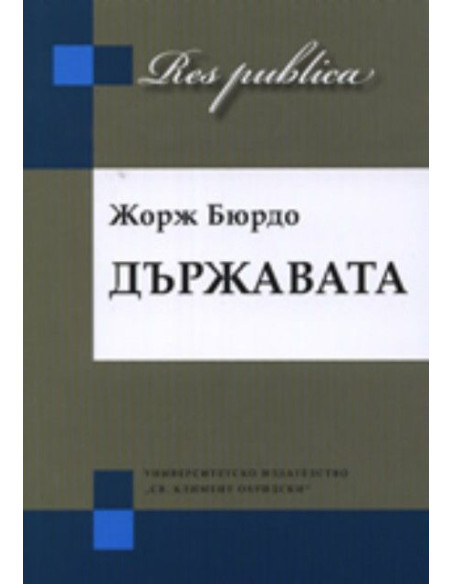Държавата