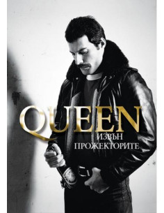 Queen - Извън прожекторите - меки корици