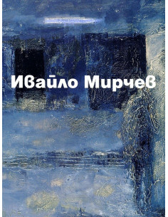 Ивайло Мирчев - Албум